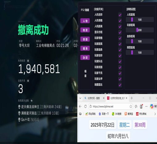 三角洲游戏挂透视软件效果
